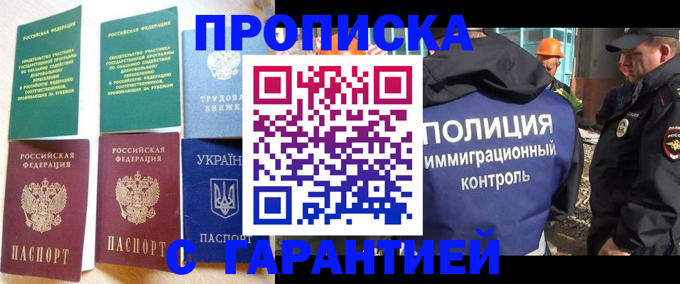 временная регистрация собственник в Канаше