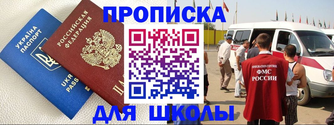 где прописаться в Канаше